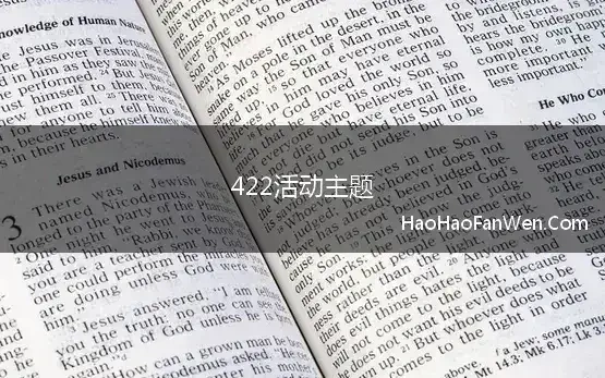 422活动主题(开展422世界地球日活动总结)