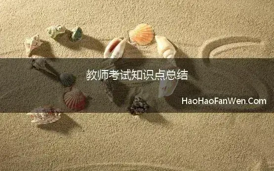 道德情感体验分类